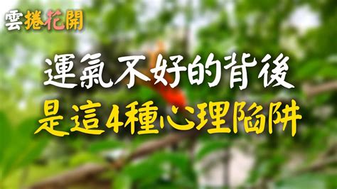 如何增加運氣|好運連連的15個訣竅